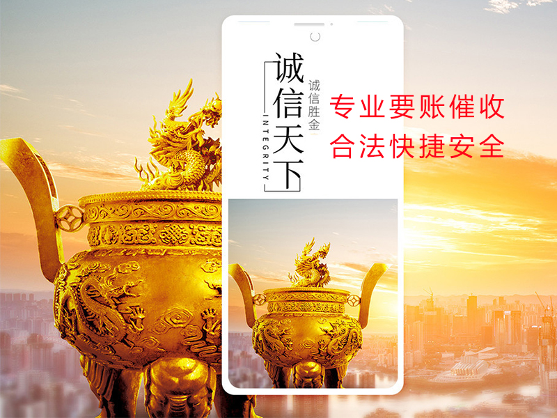 同江清欠公司